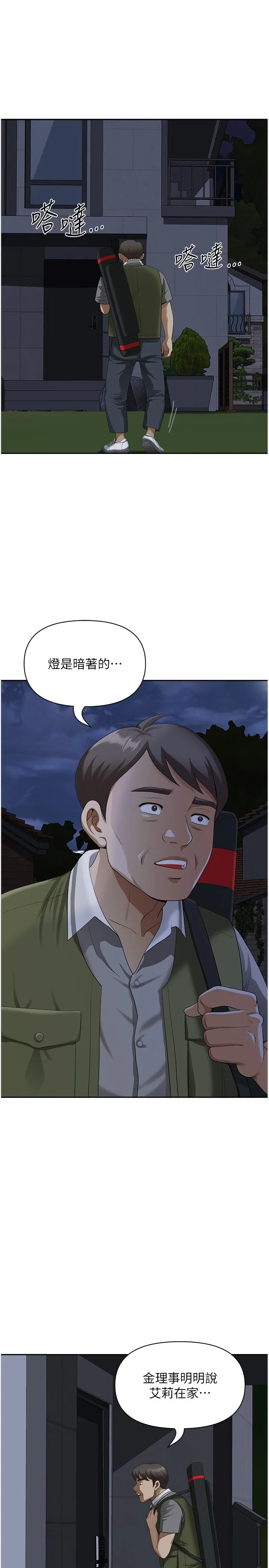 地方人妻们 - 第9话-摀着嘴巴被偷干 - page 8