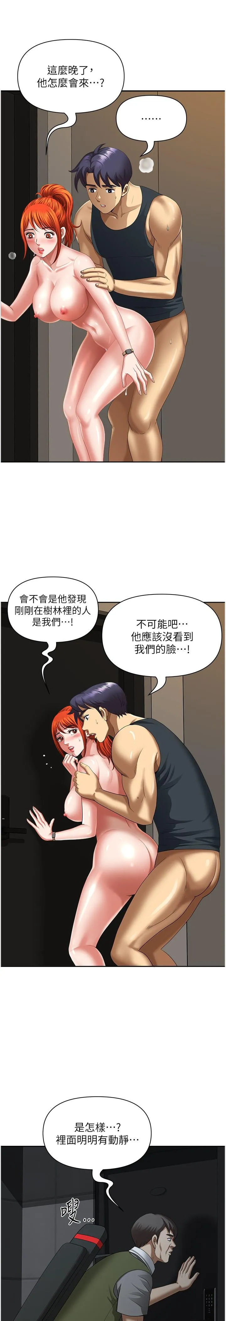 地方人妻们 - 第9话-摀着嘴巴被偷干 - page 20