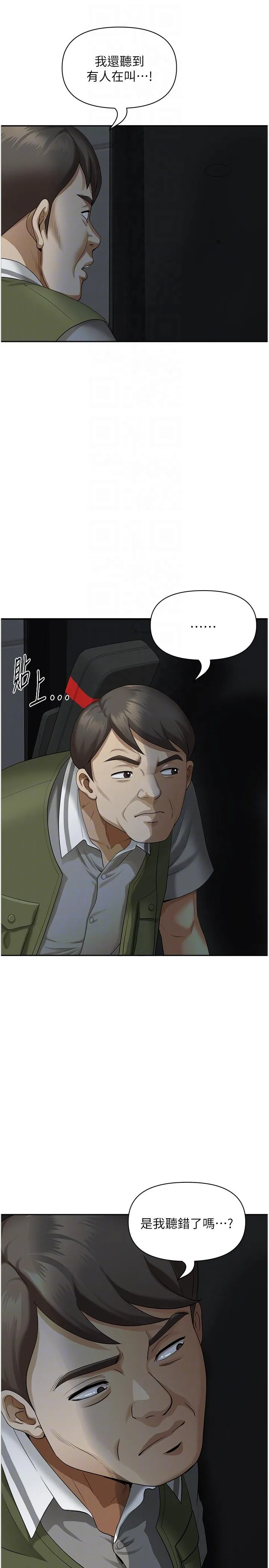 地方人妻们 - 第9话-摀着嘴巴被偷干 - page 22