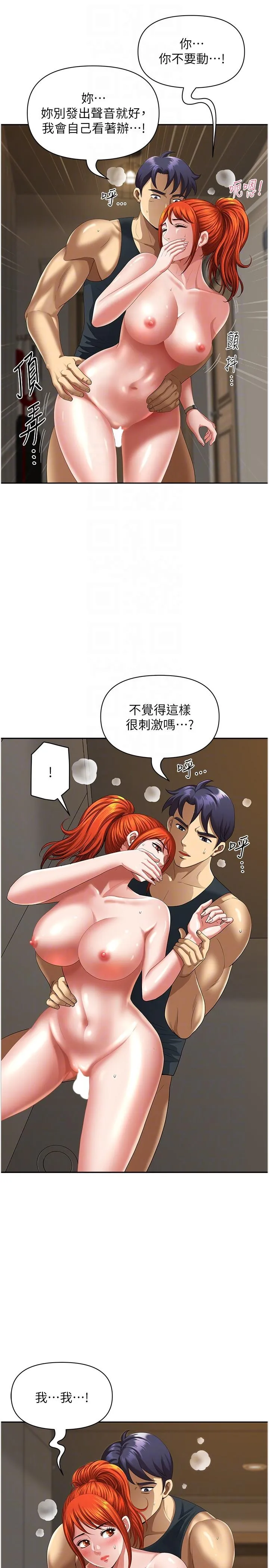地方人妻们 - 第9话-摀着嘴巴被偷干 - page 32