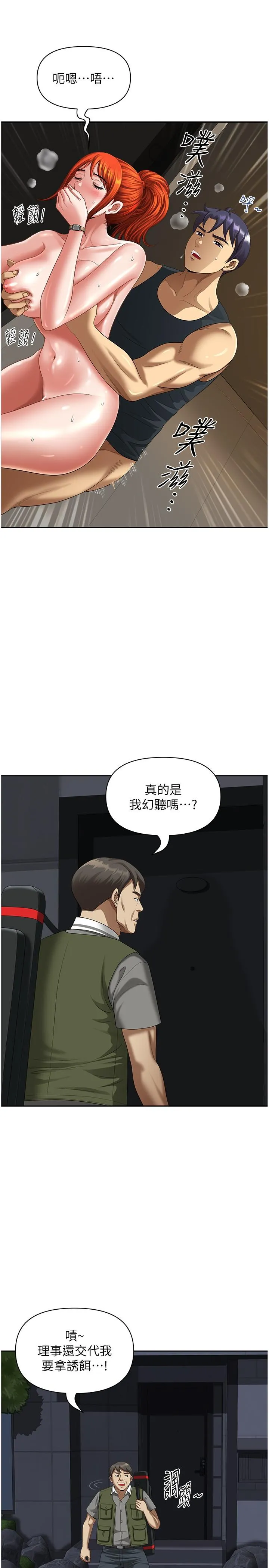 地方人妻们 - 第9话-摀着嘴巴被偷干 - page 38