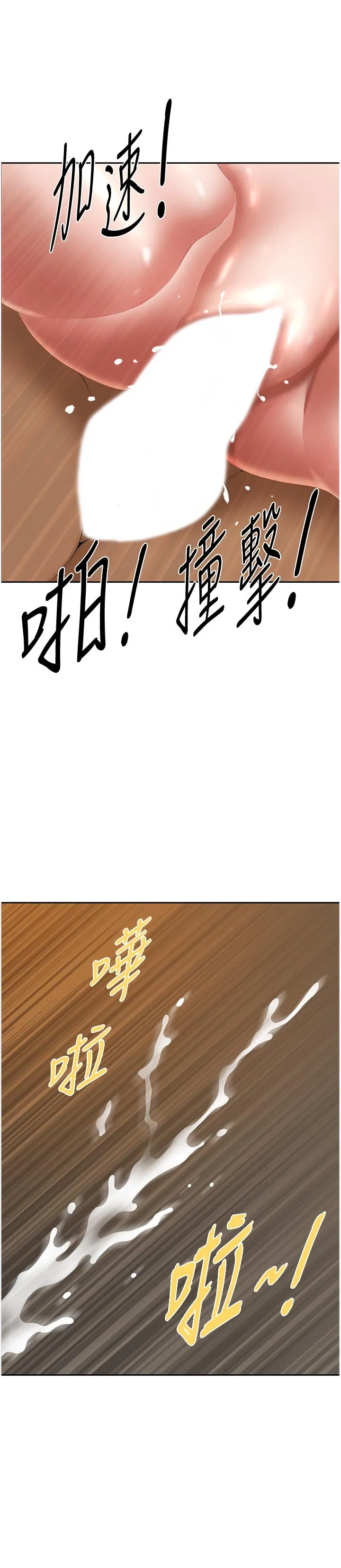 地方人妻们 - 第9话-摀着嘴巴被偷干 - page 43