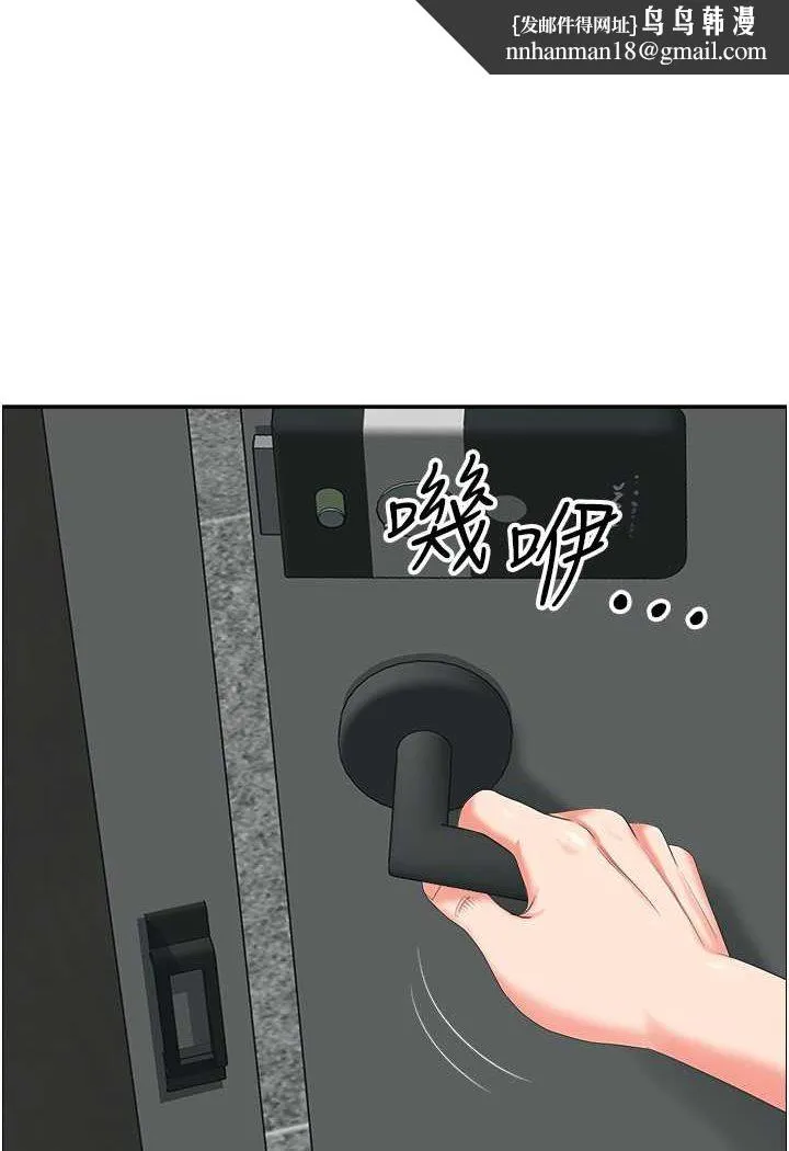 地方人妻们 - 第37話-想來點特別服務 - page 1