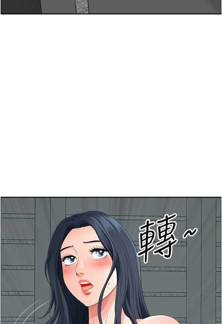 地方人妻们 - 第37話-想來點特別服務 - page 2