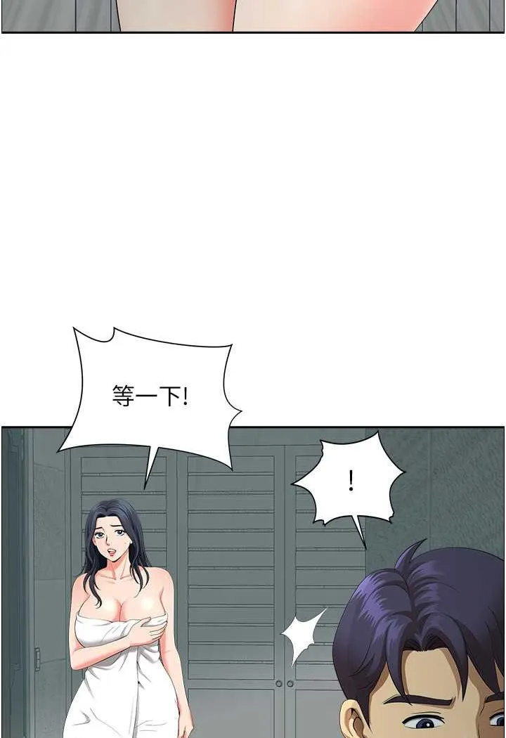 地方人妻们 - 第37話-想來點特別服務 - page 4