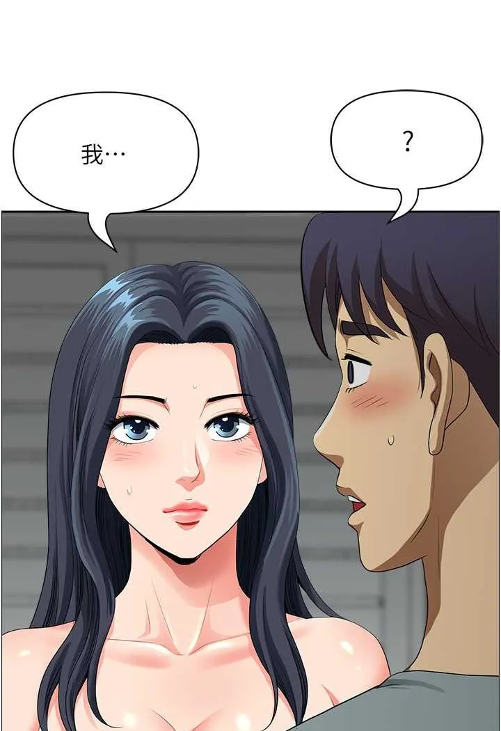 地方人妻们 - 第37話-想來點特別服務 - page 15