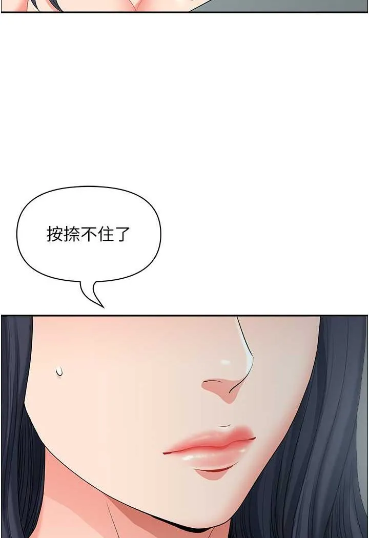 地方人妻们 - 第37話-想來點特別服務 - page 16