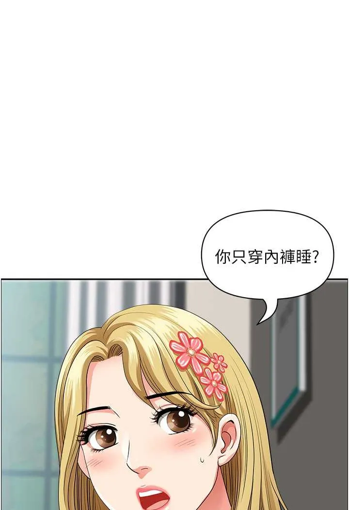 地方人妻们 - 第37話-想來點特別服務 - page 24