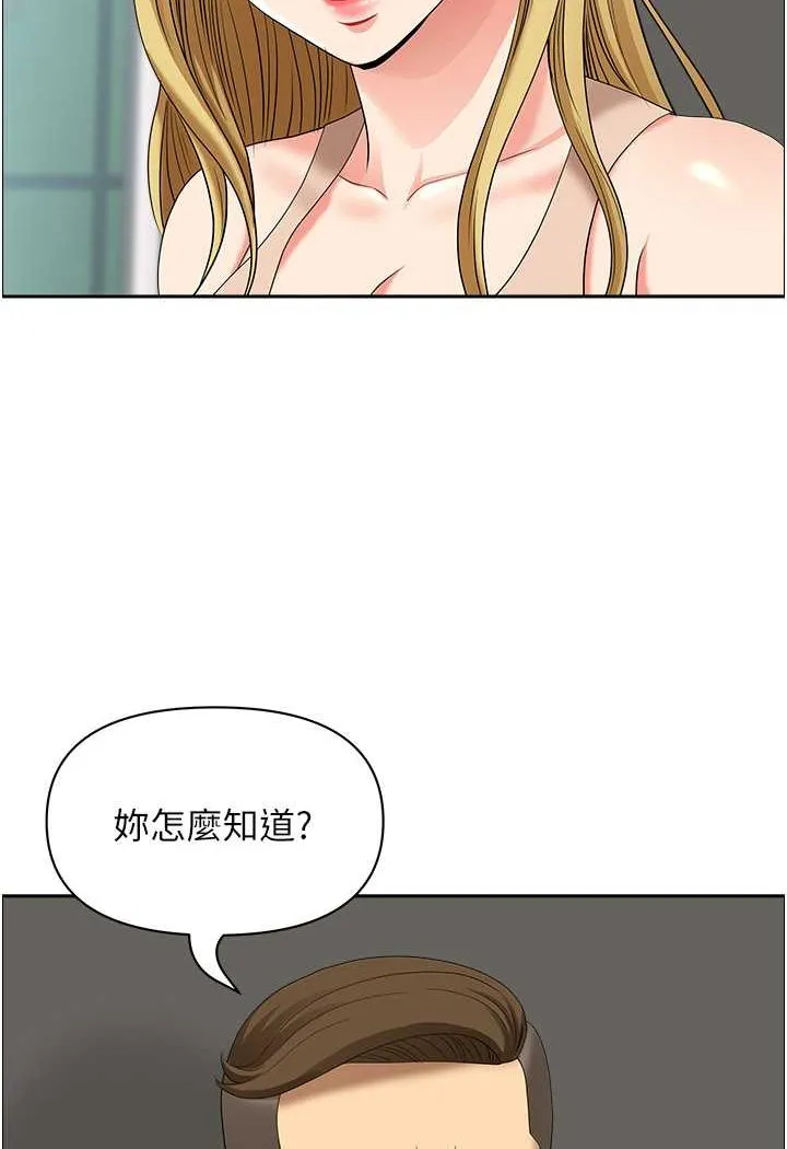 地方人妻们 - 第37話-想來點特別服務 - page 25