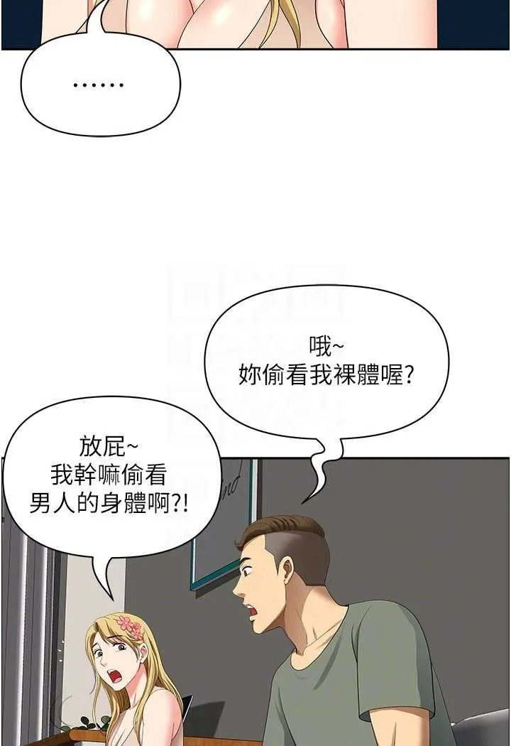 地方人妻们 - 第37話-想來點特別服務 - page 28