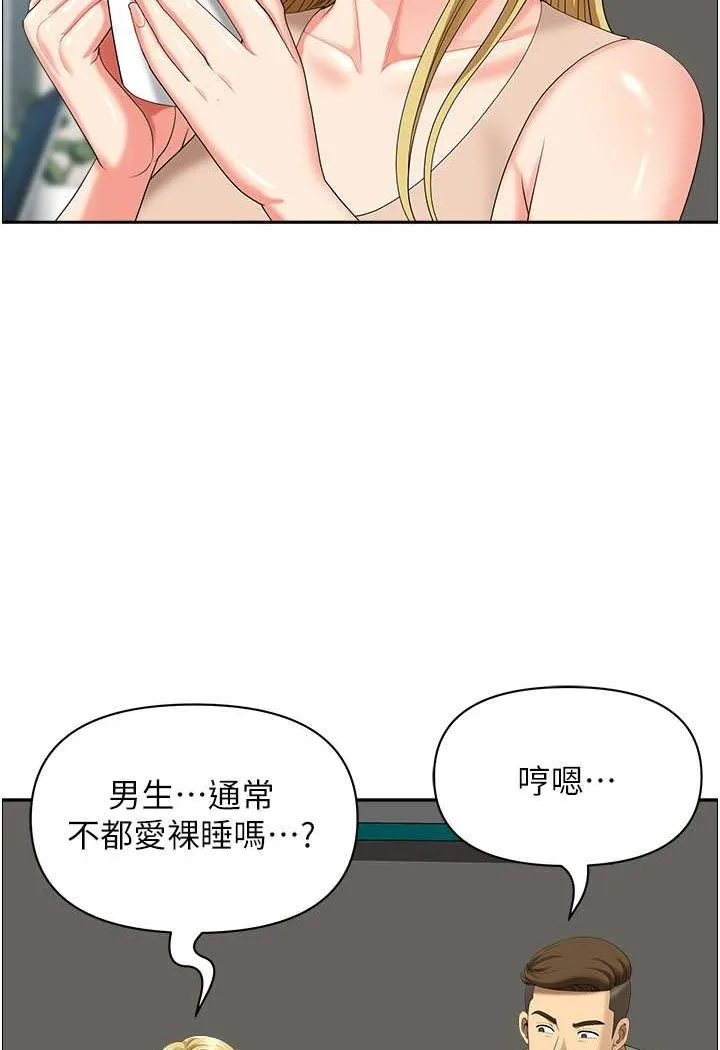 地方人妻们 - 第37話-想來點特別服務 - page 32