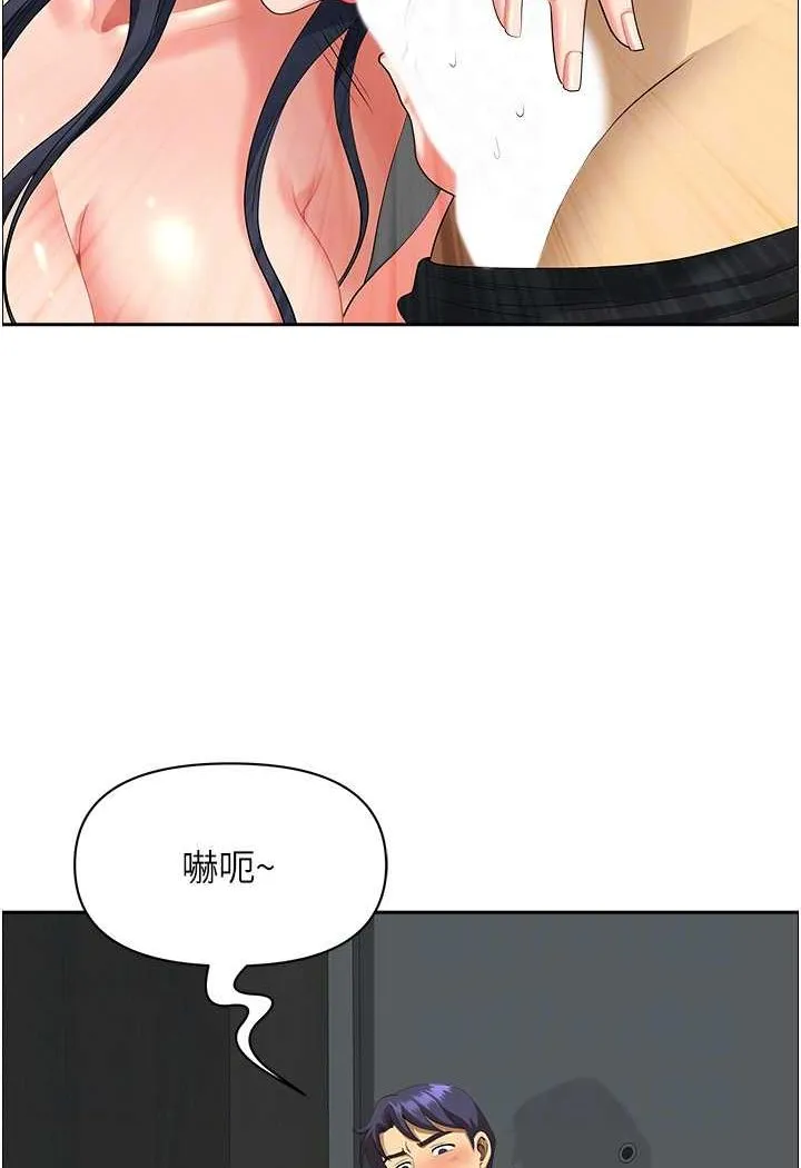 地方人妻们 - 第37話-想來點特別服務 - page 46
