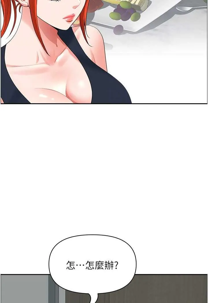 地方人妻们 - 第37話-想來點特別服務 - page 59