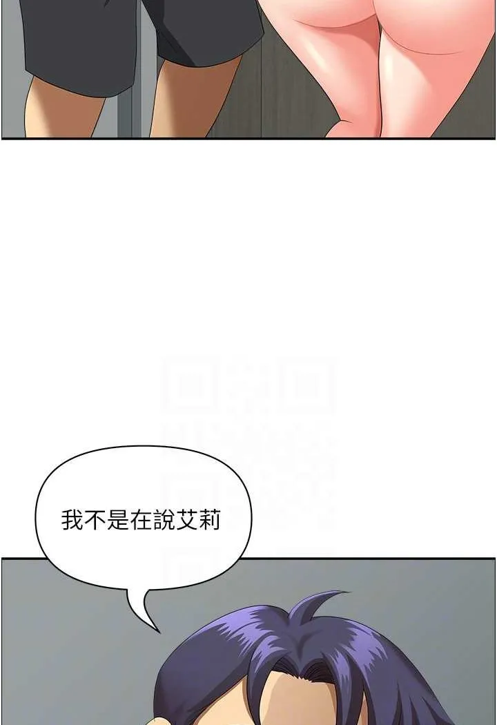 地方人妻们 - 第37話-想來點特別服務 - page 61
