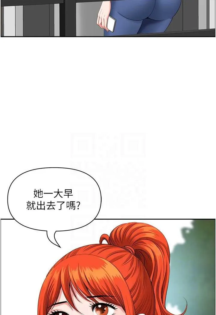 地方人妻们 - 第37話-想來點特別服務 - page 70