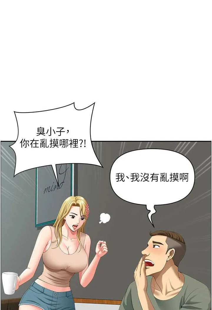 地方人妻们 - 第37話-想來點特別服務 - page 76