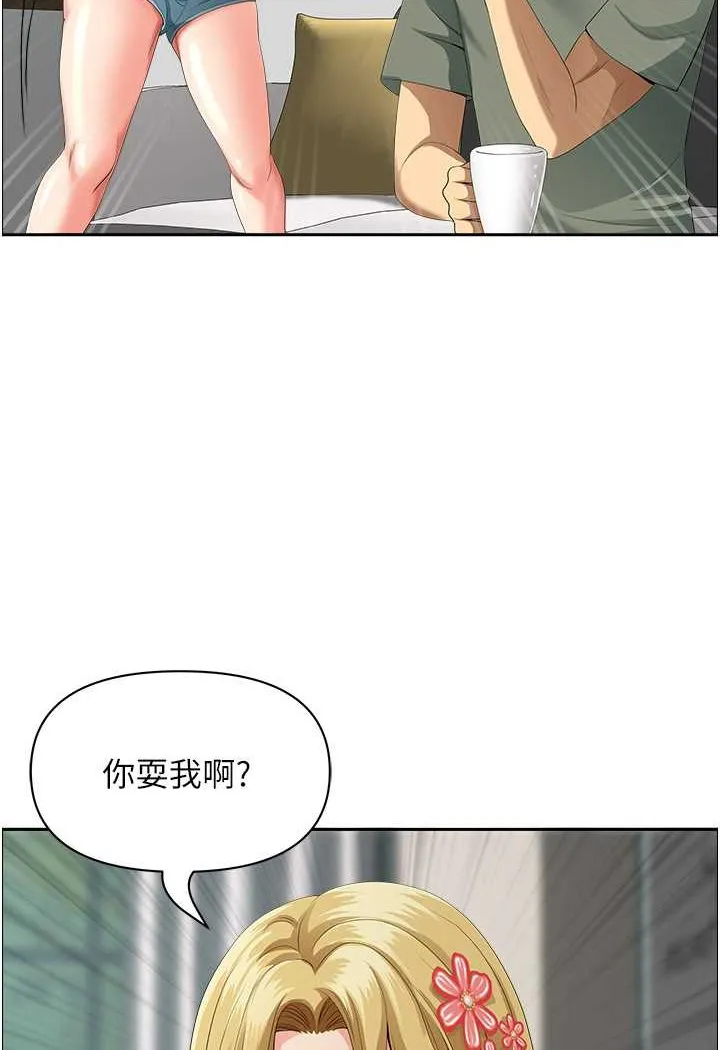 地方人妻们 - 第37話-想來點特別服務 - page 77