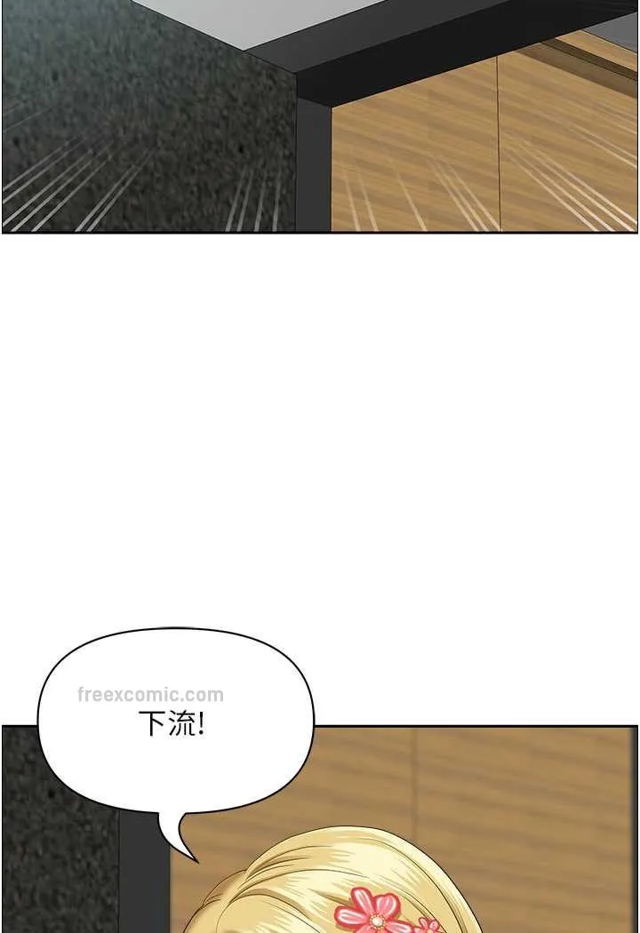 地方人妻们 - 第37話-想來點特別服務 - page 81