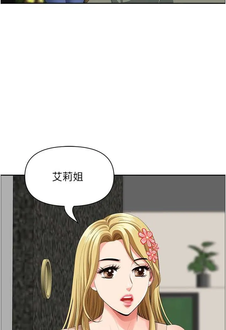 地方人妻们 - 第37話-想來點特別服務 - page 89