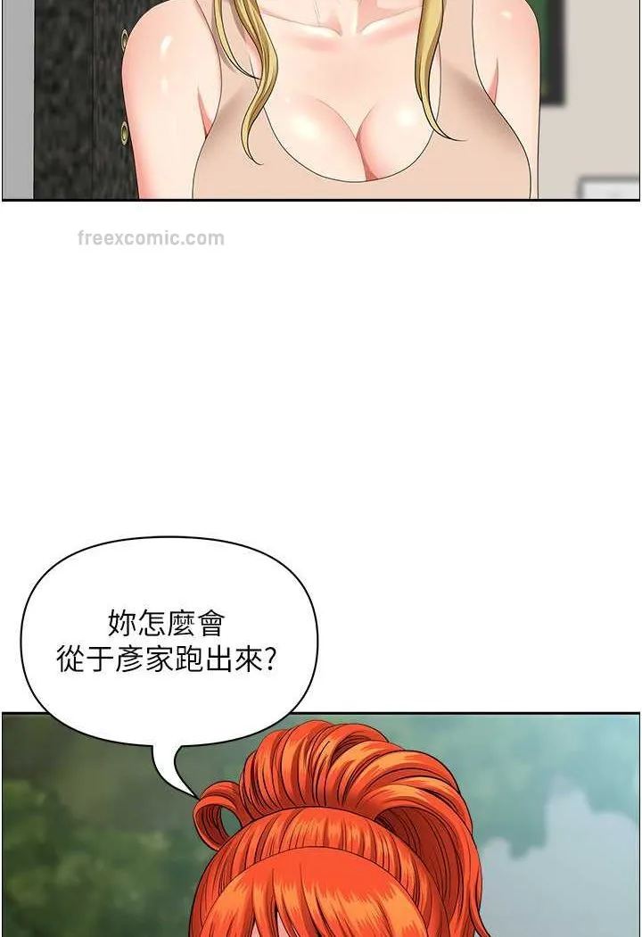 地方人妻们 - 第37話-想來點特別服務 - page 90