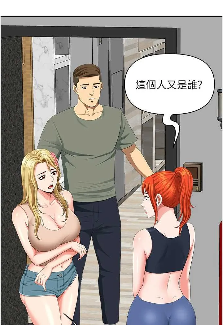 地方人妻们 - 第37話-想來點特別服務 - page 92