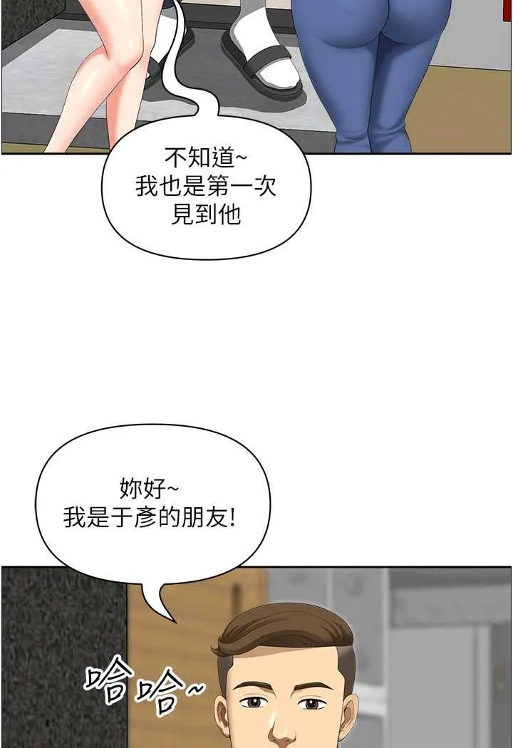 地方人妻们 - 第37話-想來點特別服務 - page 93
