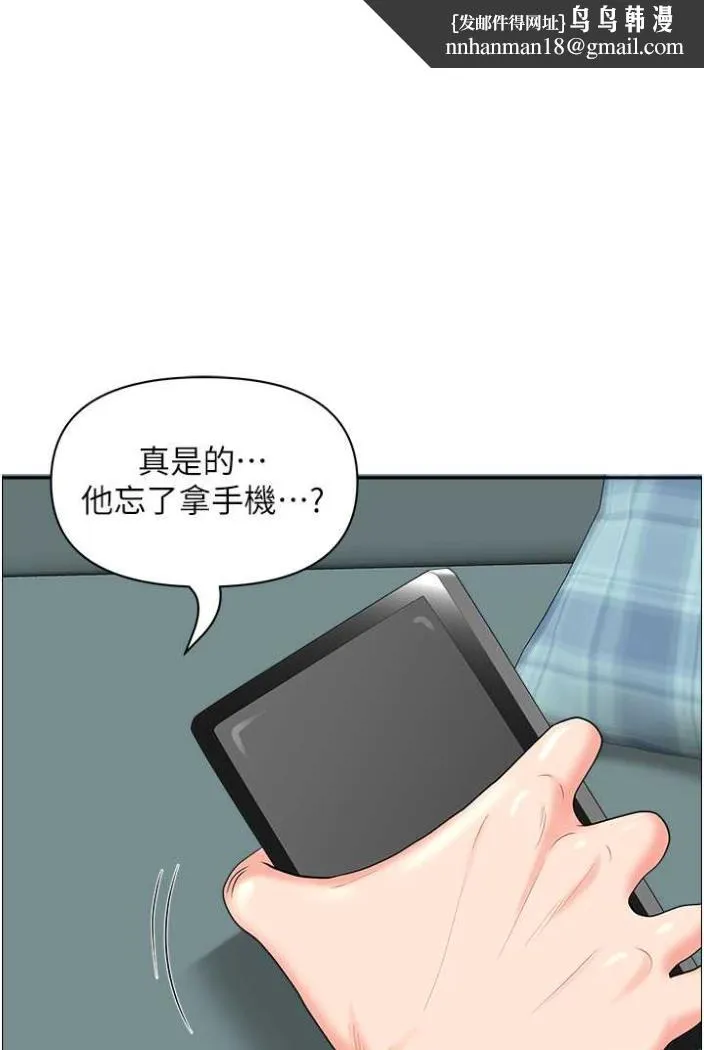 地方人妻们 - 第36話-不來場晨炮醒醒腦嗎? - page 1