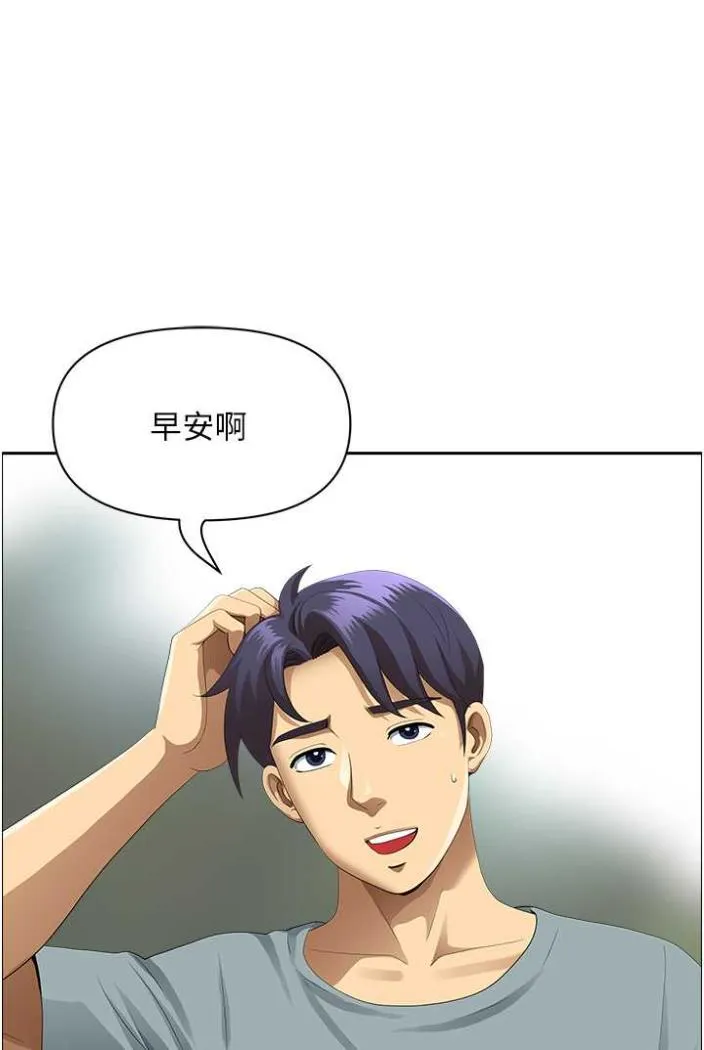 地方人妻们 - 第36話-不來場晨炮醒醒腦嗎? - page 5