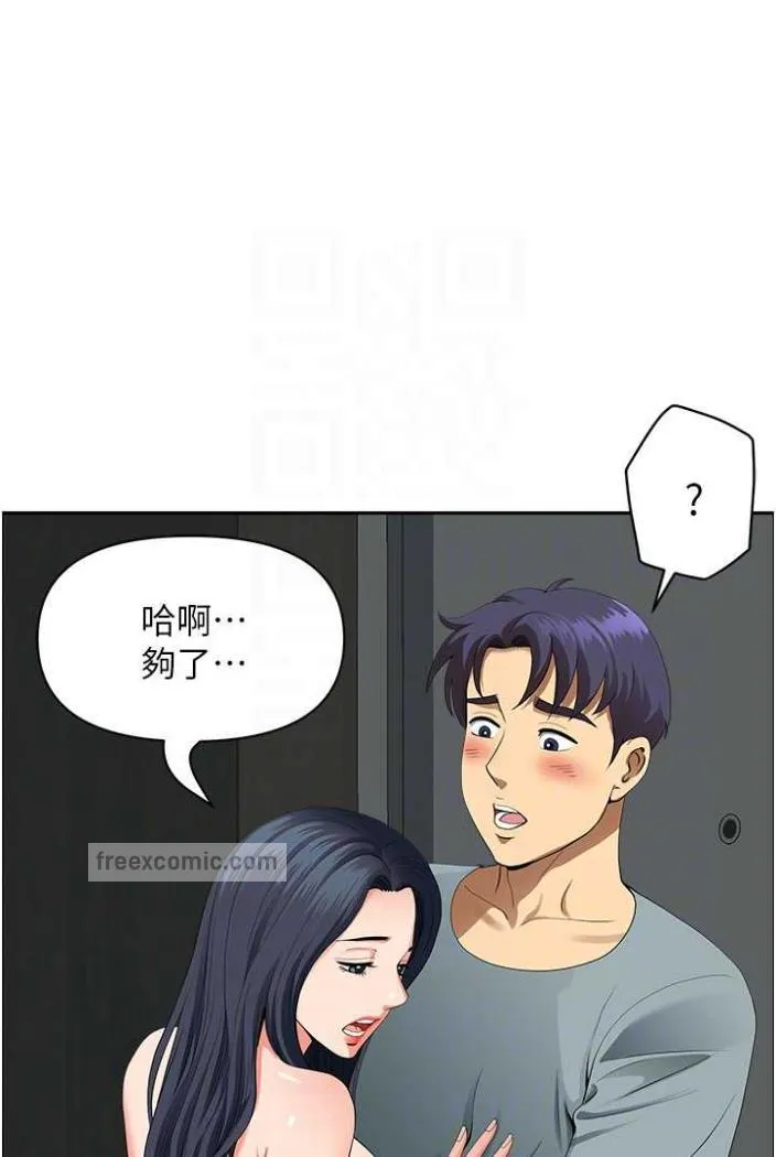 地方人妻们 - 第36話-不來場晨炮醒醒腦嗎? - page 27
