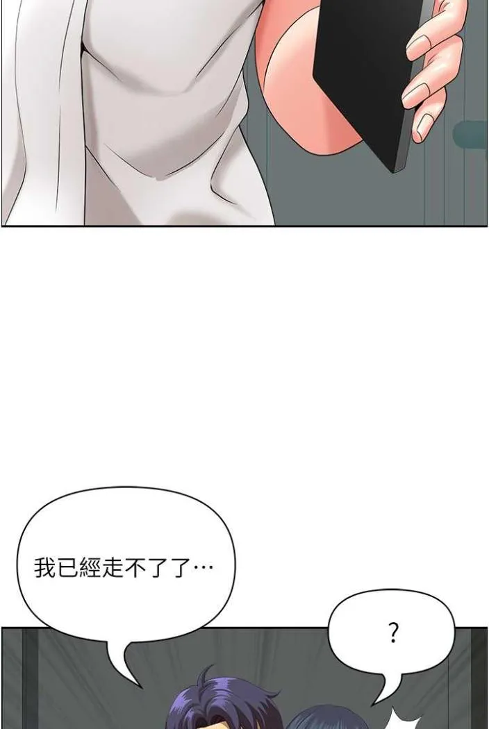 地方人妻们 - 第36話-不來場晨炮醒醒腦嗎? - page 33
