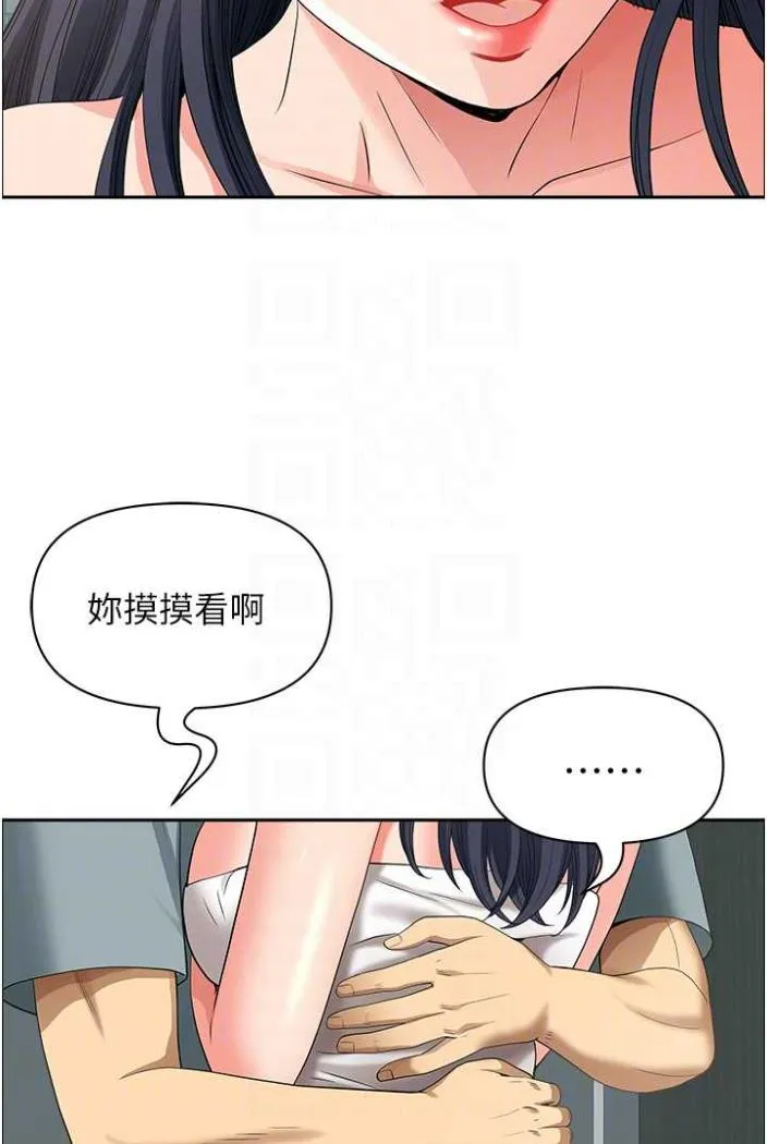 地方人妻们 - 第36話-不來場晨炮醒醒腦嗎? - page 37