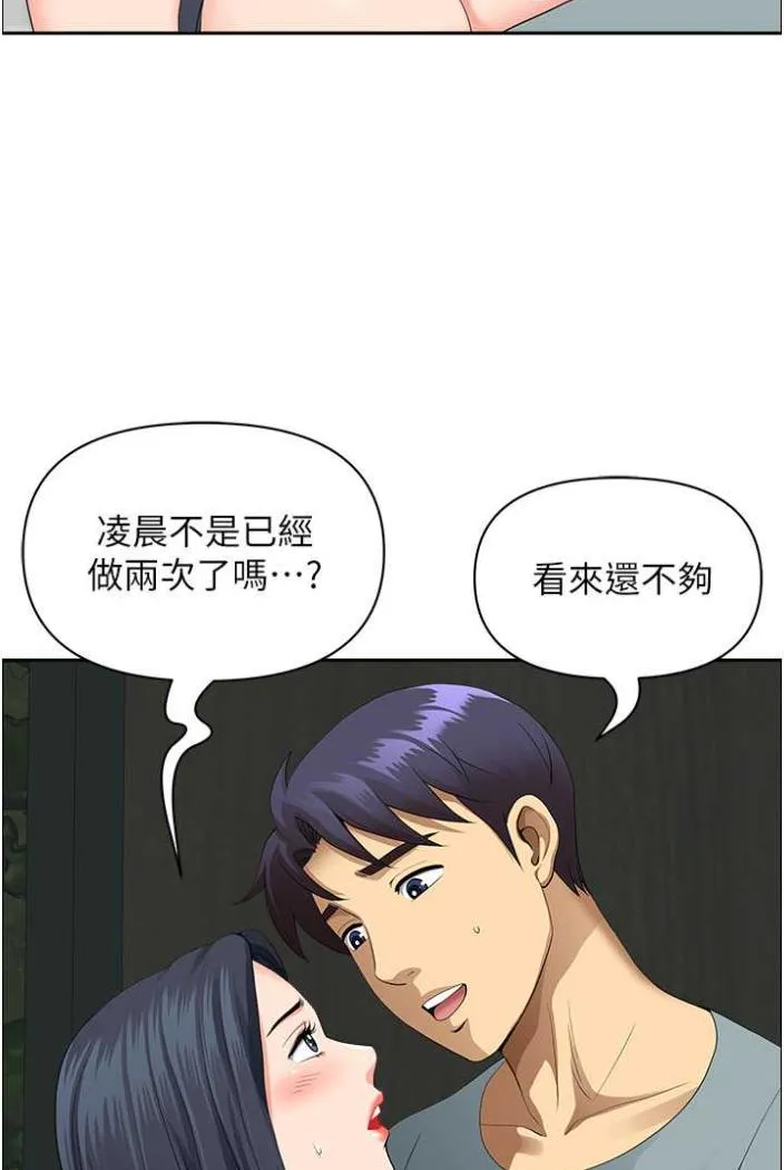 地方人妻们 - 第36話-不來場晨炮醒醒腦嗎? - page 41