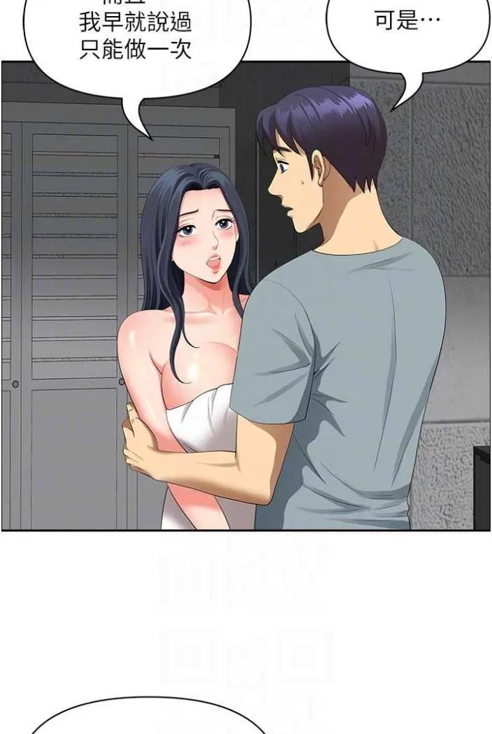 地方人妻们 - 第36話-不來場晨炮醒醒腦嗎? - page 44