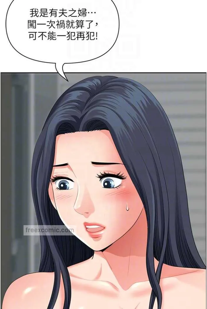地方人妻们 - 第36話-不來場晨炮醒醒腦嗎? - page 45
