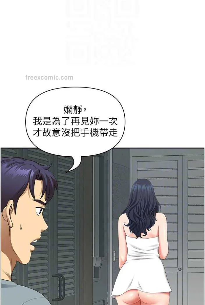 地方人妻们 - 第36話-不來場晨炮醒醒腦嗎? - page 54