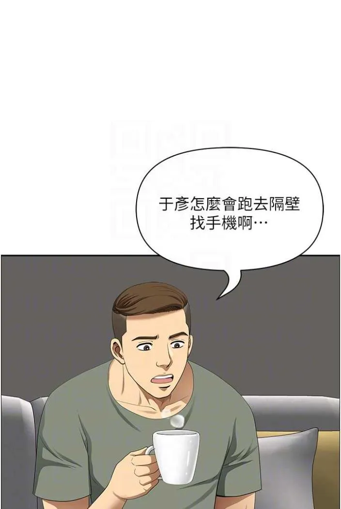 地方人妻们 - 第36話-不來場晨炮醒醒腦嗎? - page 60