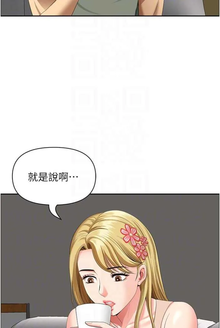 地方人妻们 - 第36話-不來場晨炮醒醒腦嗎? - page 61
