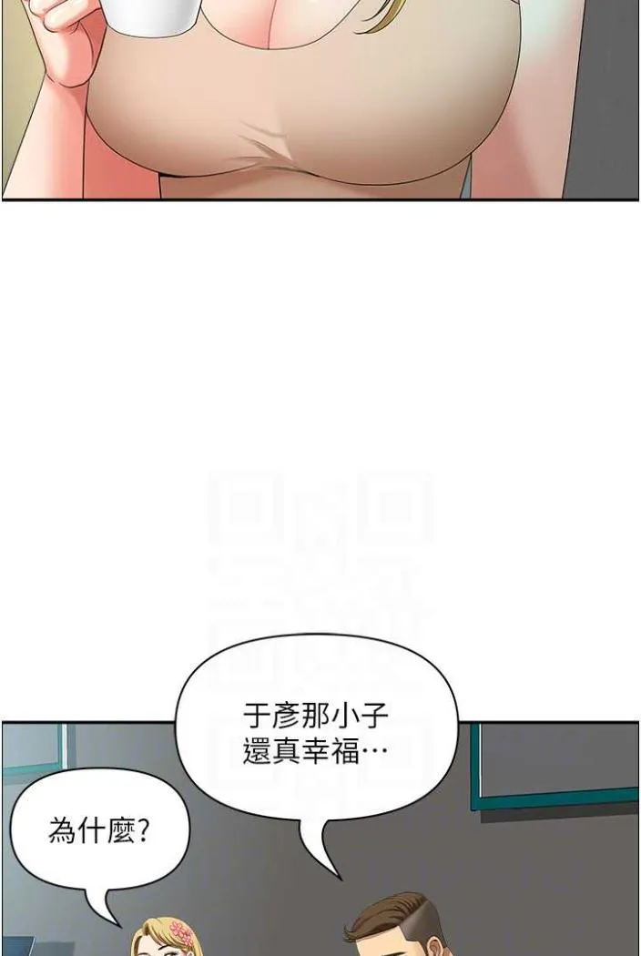 地方人妻们 - 第36話-不來場晨炮醒醒腦嗎? - page 67