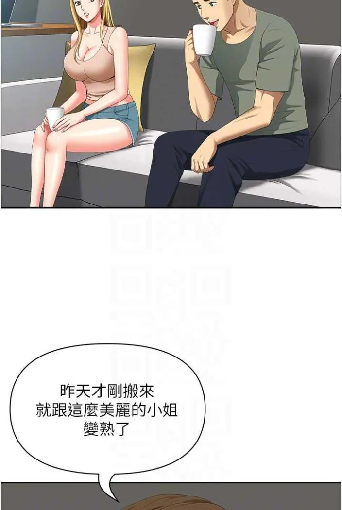 地方人妻们 - 第36話-不來場晨炮醒醒腦嗎? - page 68