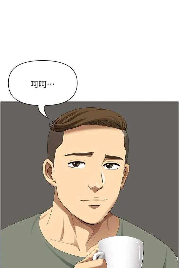 地方人妻们 - 第36話-不來場晨炮醒醒腦嗎? - page 71