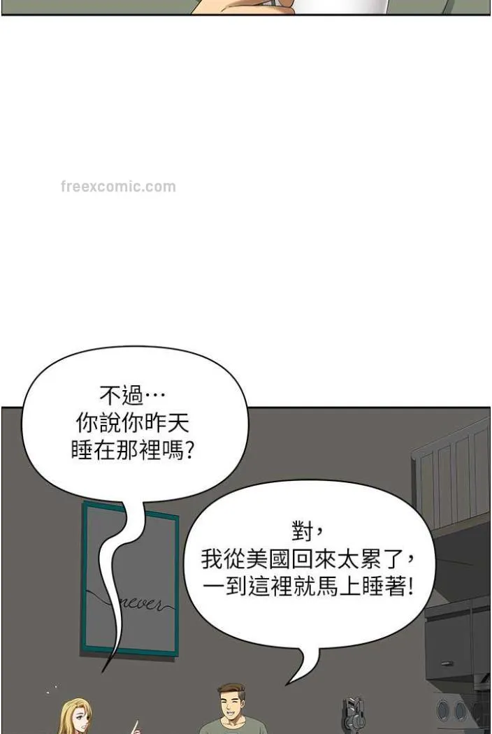 地方人妻们 - 第36話-不來場晨炮醒醒腦嗎? - page 72