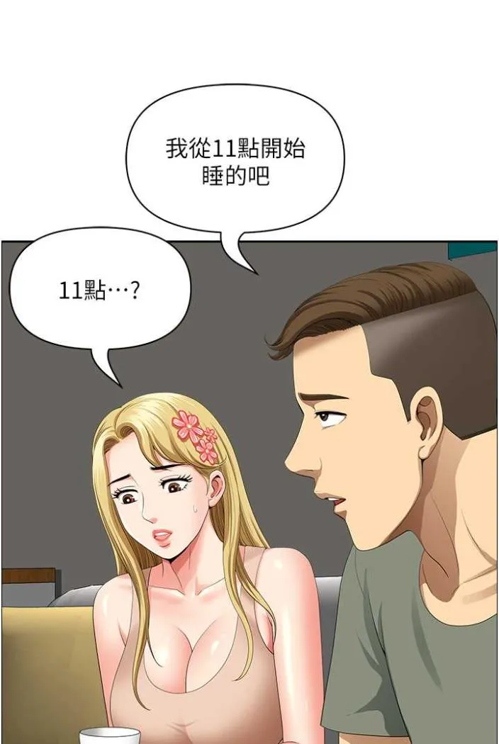 地方人妻们 - 第36話-不來場晨炮醒醒腦嗎? - page 75
