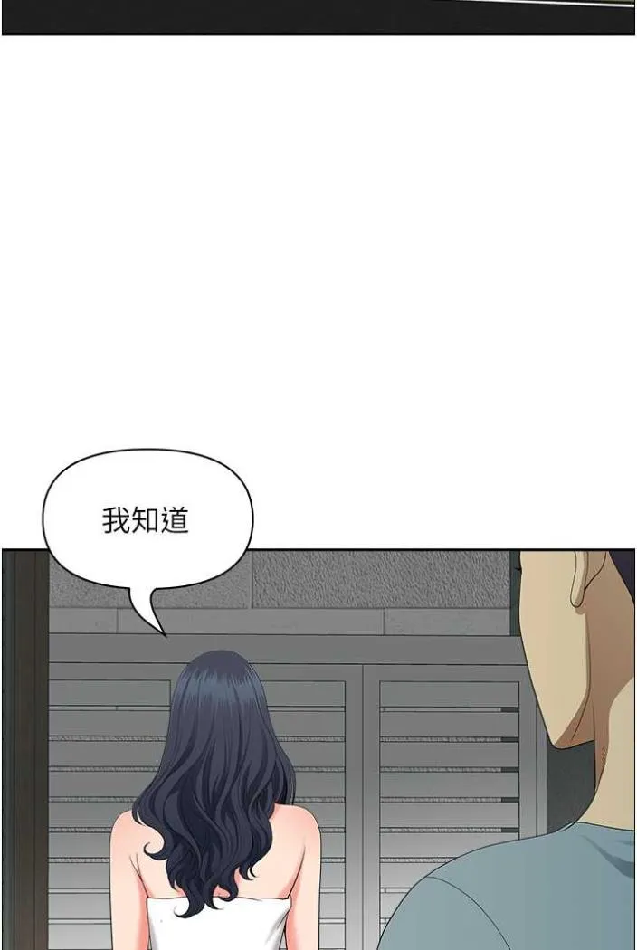 地方人妻们 - 第36話-不來場晨炮醒醒腦嗎? - page 80