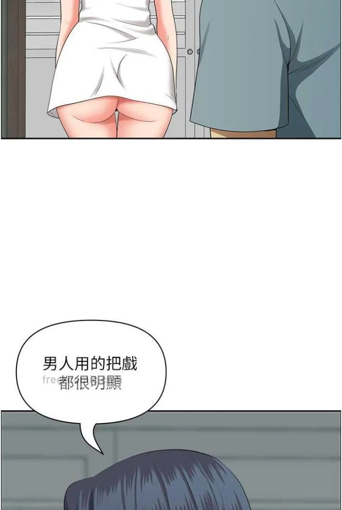 地方人妻们 - 第36話-不來場晨炮醒醒腦嗎? - page 81