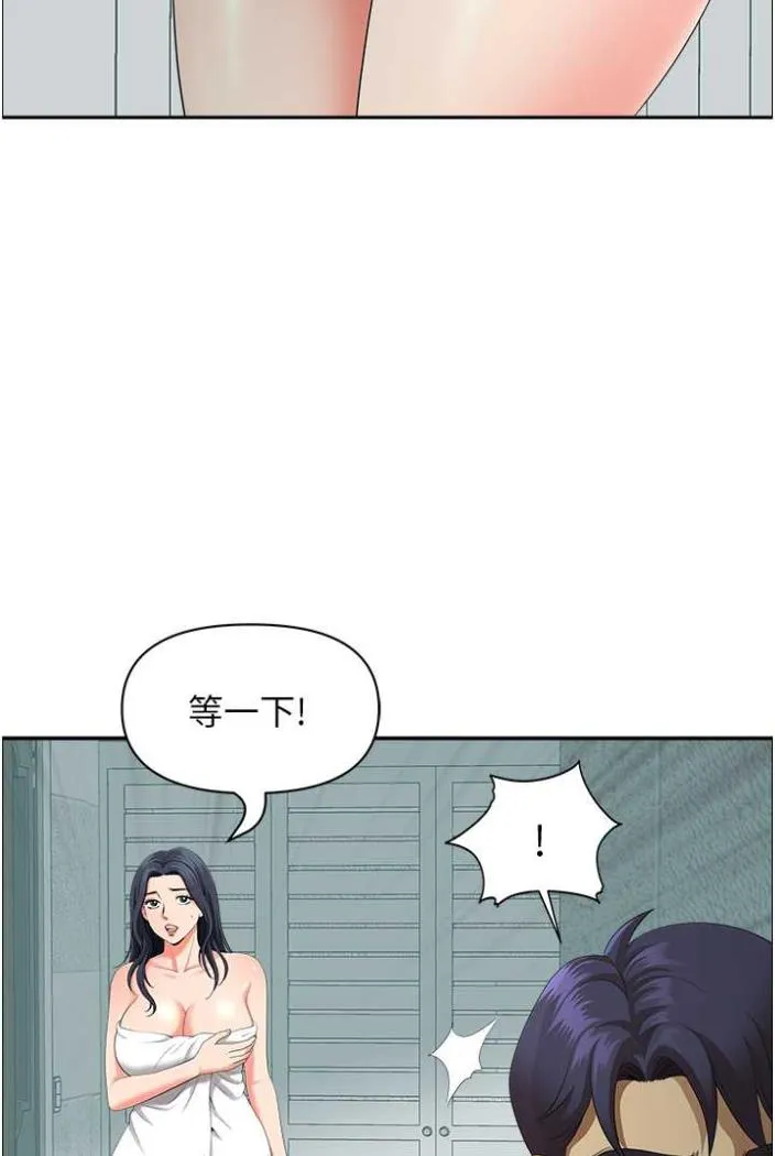 地方人妻们 - 第36話-不來場晨炮醒醒腦嗎? - page 93