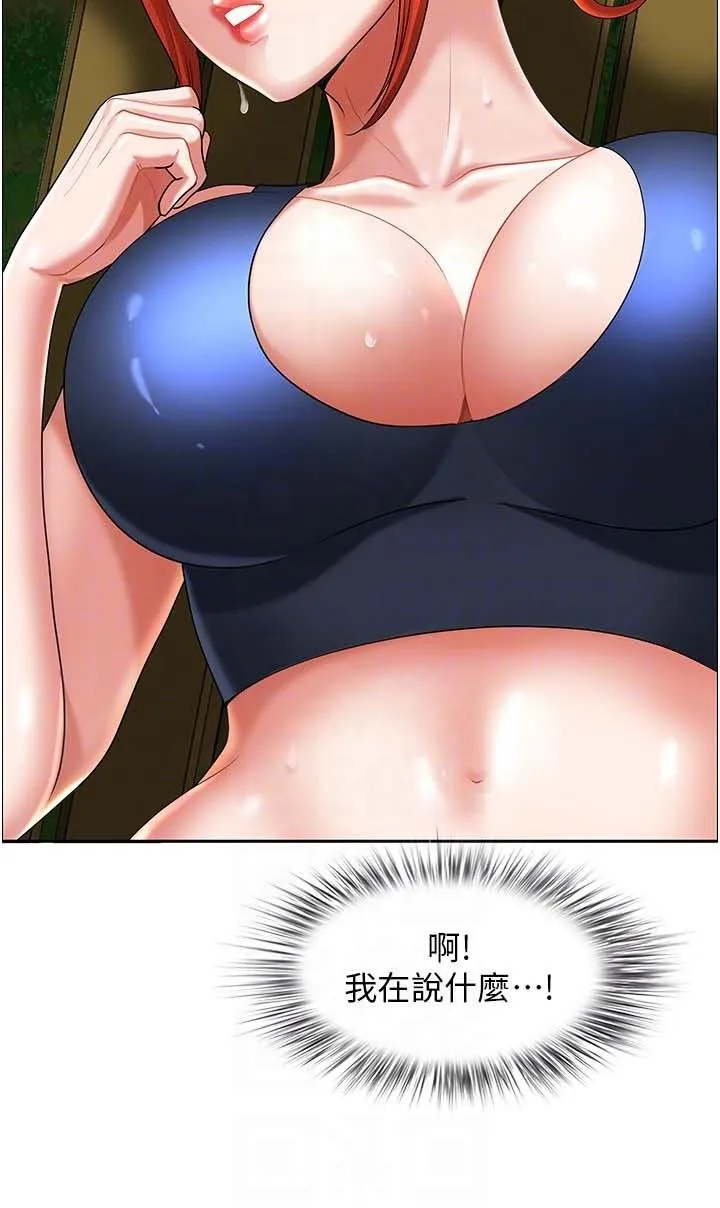 地方人妻们 - 第3话-和邻居一起观赏4D谜片 - page 14