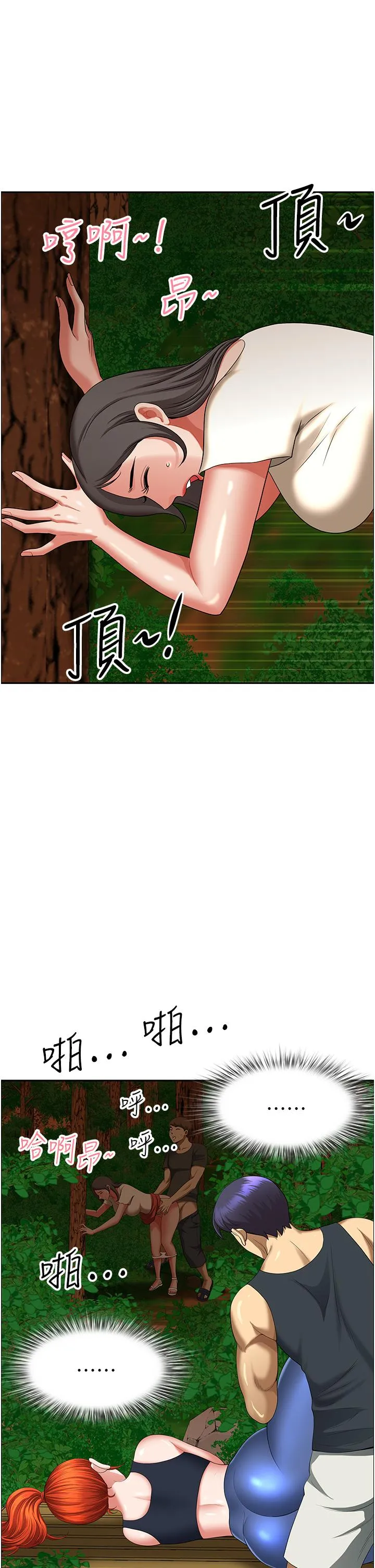 地方人妻们 - 第3话-和邻居一起观赏4D谜片 - page 38