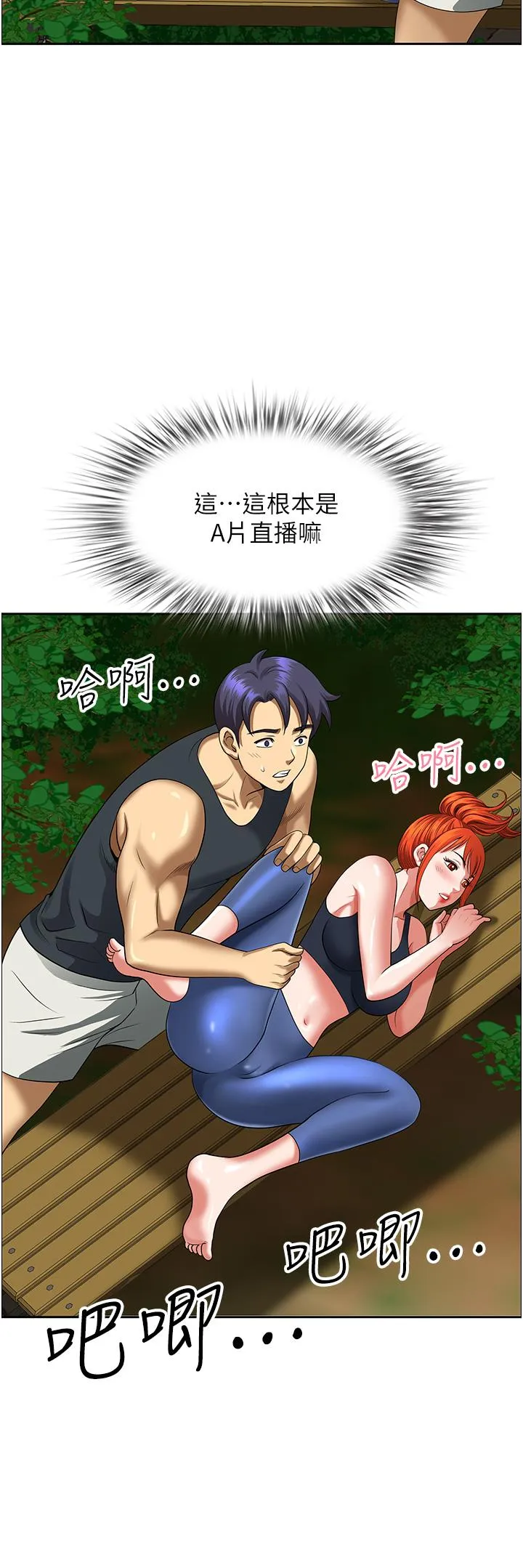 地方人妻们 - 第3话-和邻居一起观赏4D谜片 - page 39