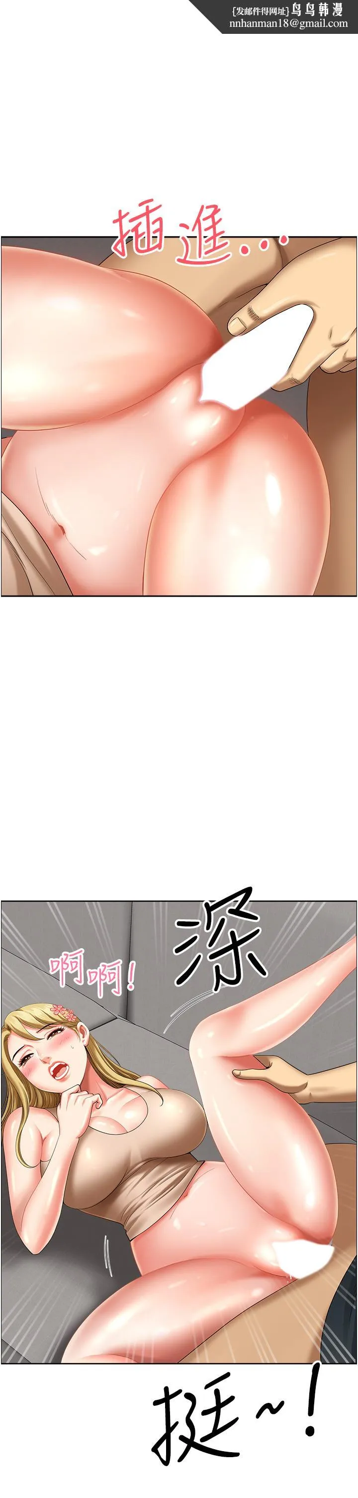 地方人妻们 - 第17话-跟陌生人打炮比较刺激 - page 1