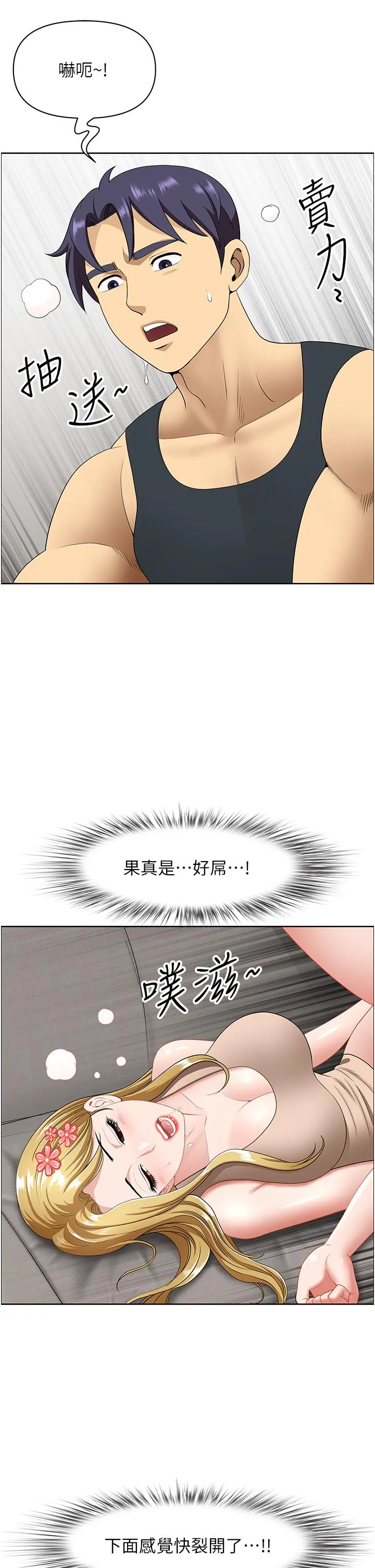 地方人妻们 - 第17话-跟陌生人打炮比较刺激 - page 8